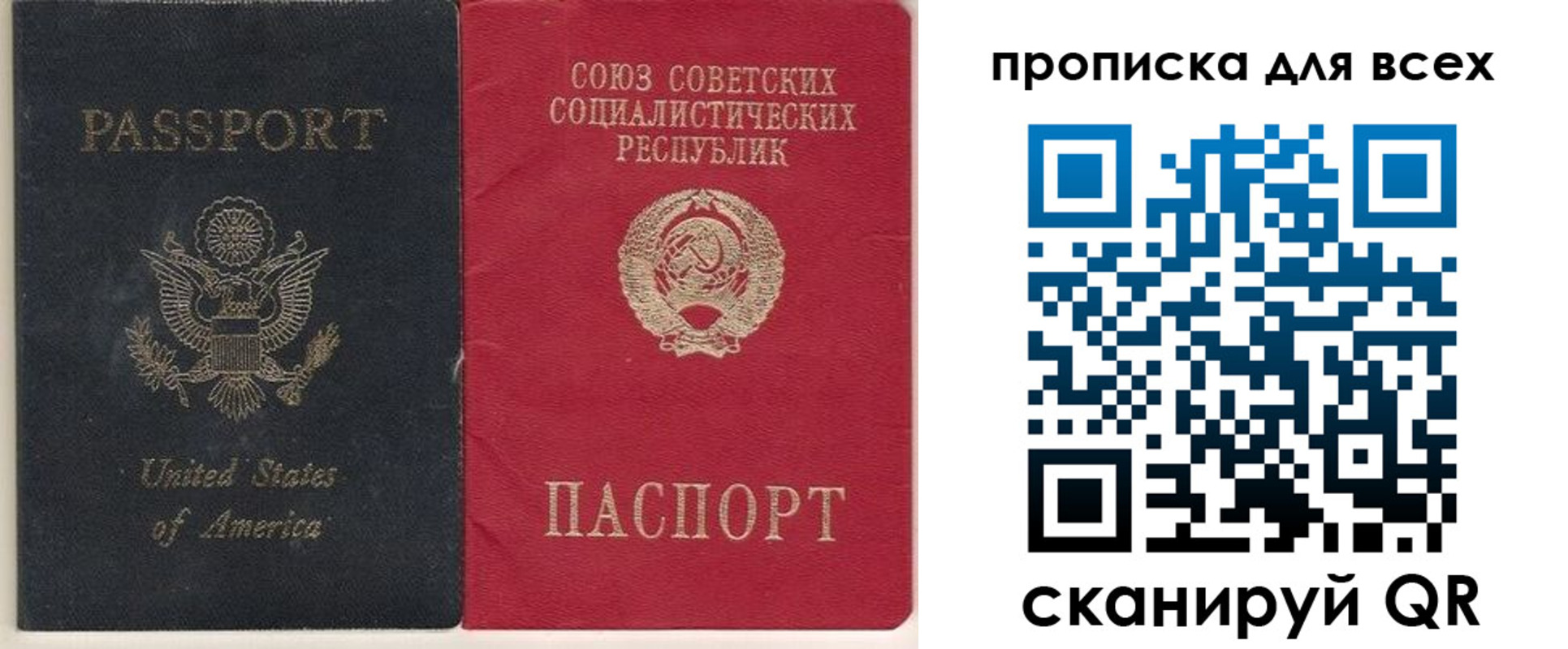 временная регистрация недорого в Сальске