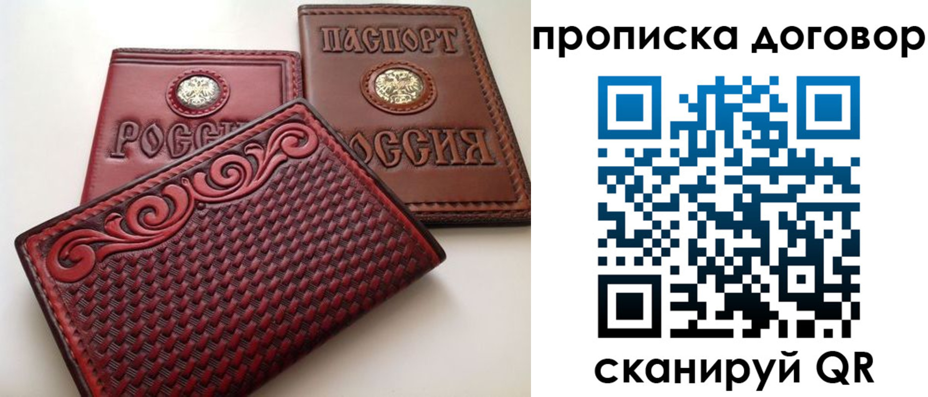 прописка от собственника в Сальске