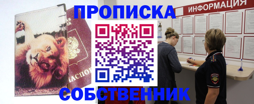 временная регистрация 2025 в Сальске