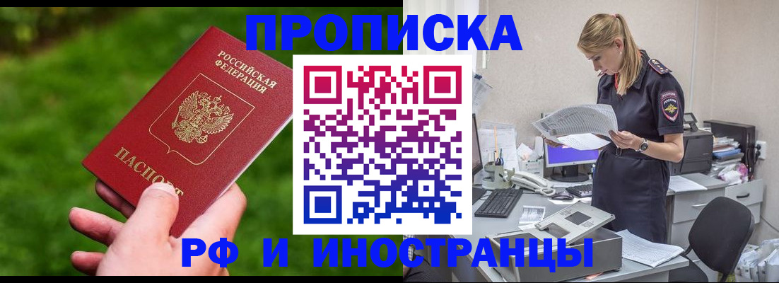 временная регистрация собственник в Сальске