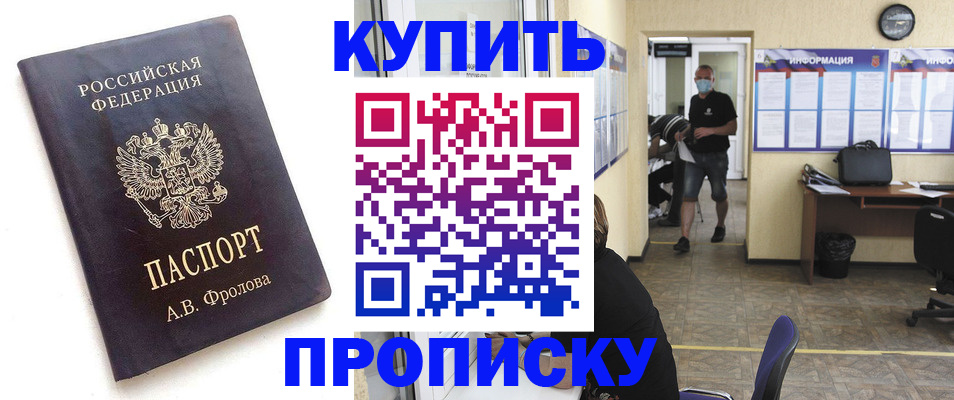 временная регистрация законно в Сальске