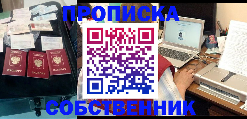 регистрация для дет. сада в Сальске