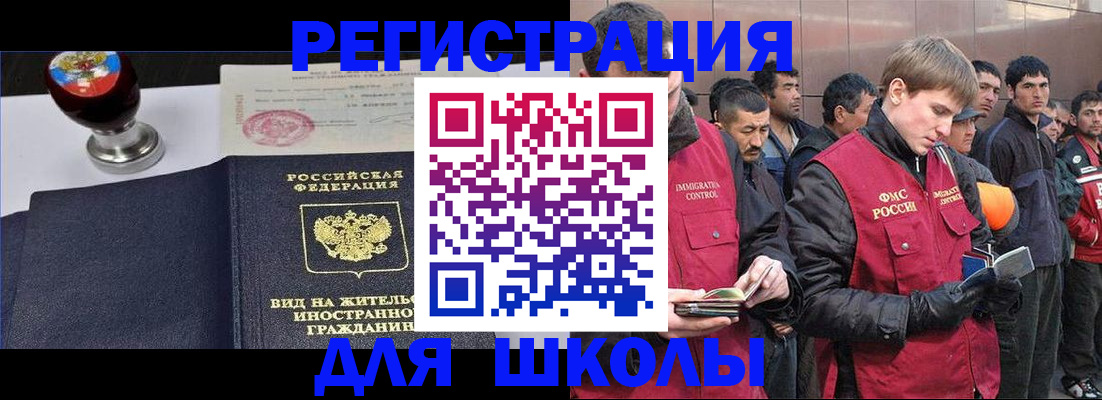 временная регистрация для всех в Сальске