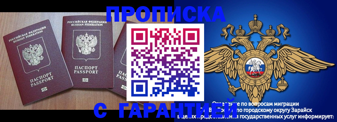 временная регистрация для всех в Сальске